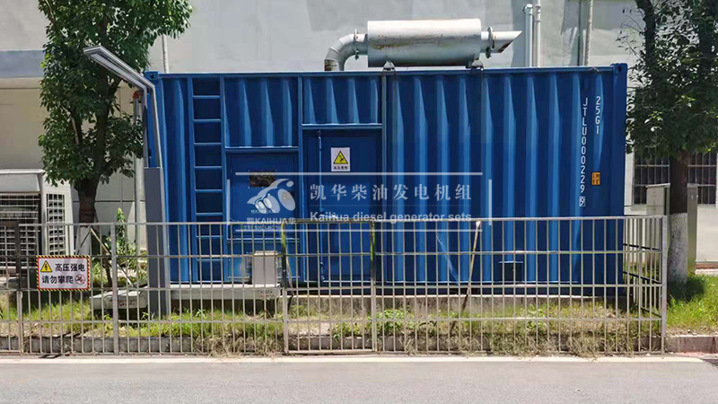 菏澤200kw集裝箱式發電機組今日成功交付