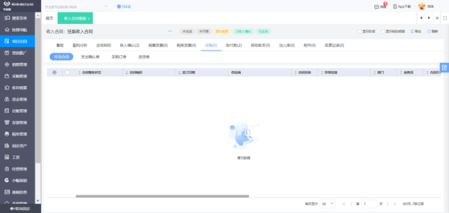 免費ERP軟件在工廠中的應(yīng)用與開發(fā)